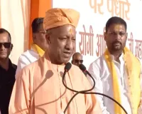 वृंदावन में पर्यटन थाने का सीएम योगी ने किया उद्घाटन : कहा- ब्रजभूमि की रज-रज में बसती हैं भगवान श्रीकृष्ण और राधारानी की स्मृतियां  