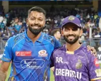 आईपीएल 2026 : मुंबई इंडियंस ने जीता टॉस, केकेआर पहले करेगी बल्लेबाजी