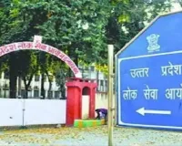  UPPCS Result : जौनपुर में मिठाई विक्रेता का बेटा बना डिप्टी एसपी, हासिल 11वीं रैंक