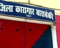 बाराबंकी : एक साल और जेल में रहेगा ड्रग माफिया अज्जन, जानें वजह