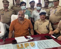 वाराणसी कैंट रेलवे स्टेशन पर साढ़े तीन करोड़ का सोना बरामद, दो गिरफ्तार