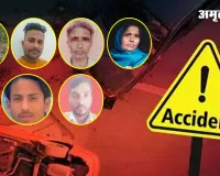 Rampur : सड़क हादसों में दंपति सहित सात लोगों को मौत