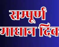 कानपुर में संपूर्ण समाधान दिवस पर मिली 86 शिकायतों में पांच का मौके पर निस्तारण 