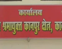 कानपुर में ही रहेगा श्रम विभाग का मुख्यालय, लखनऊ शिफ्टिंग की अटकलों पर विराम