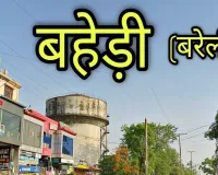 बरेली: भौना फार्म के पास बन सकता है सिविल जज कोर्ट भवन, 30 मार्च को प्रस्ताव पर होगी अहम बैठक