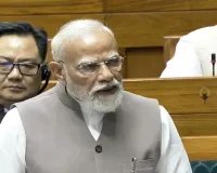  भारतीयों की सुरक्षा सर्वोपरि... लोकसभा में बोले पीएम मोदी- पश्चिम एशिया के कारण उपजे संकट का मिलकर करना है मुकाबला