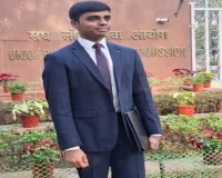 यूपीएससी में चमके गोंडा के कार्तिकेय सिंह, दूसरे प्रयास में हासिल की सफलता 