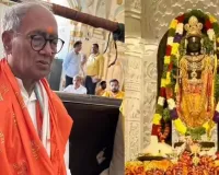 रामजी ने बुलाया तो चला आया... रामलला की शरण में पहुंचे दिग्विजय सिंह, कहा- कभी नहीं किया राम मंदिर का विरोध