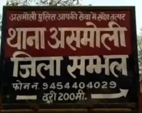 बुलडोजर का भय : सरकारी जमीन पर बनी इमारतें तोड़ने लगे ग्रामीण, राजस्व प्रशासन ने दी थी कार्रवाई की चेतावनी