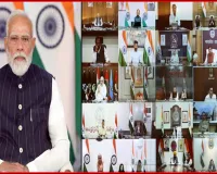 पश्चिम एशिया संकट : पीएम मोदी ने मुख्यमंत्रियों संग की बैठक, 'टीम इंडिया' की भावना पर दिया जोर