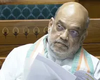 लोकसभा में बोले अमित शाह- नक्सलवाद का मूल कारण विकास की कमी और अन्याय नहीं, बल्कि विचारधारा है... 