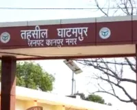 कानपुर नगर की पहली आईएसओ सर्टिफाइड तहसील बनी घाटमपुर, ISO प्रतिनिधि ने डीएम को दिया प्रमाणपत्र  