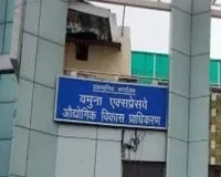 यीडा का बड़ा फैसला : ऑटो पार्ट्स यूनिट के लिए 7 एकड़ जमीन का LOI किया जारी, युवाओं को मिलेगा रोजगार