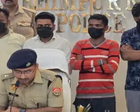 UP: जीएसटी फ्रॉड गैंग का भंडाफोड़...फर्जी आईटीसी क्लेम से सरकार को करोड़ों की चपत, 4 गिरफ्तार