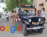 Bareilly: पासपोर्ट ऑफिस धमकी मामले में गूगल से मदद लेगी पुलिस