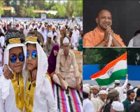 देशभर में ईद-उल-फितर की धूम : पीएम मोदी व सीएम योगी समेत कई नेताओं ने देशवासियों को दी ईद की बधाई, जानें क्या कहा...