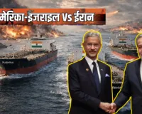 ईरान के विदेश मंत्री अब्बास अराघची का बड़ा बयान: स्ट्रेट ऑफ होर्मुज सिर्फ अमेरिका और इजरायल के जहाजों के लिए बंद, बाकी दुनिया...