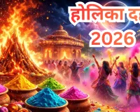 होलिका दहन आज मध्यरात्रि में: भद्रा और चंद्र ग्रहण के कारण बदला मुहूर्त, रंगों वाली होली 4 मार्च को