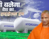ग्रीन एनर्जी हब के रूप में उभर रहा उत्तर प्रदेश... स्वच्छ ऊर्जा उत्पादन और औद्योगिक निवेश को मिलेगा बढ़ावा, यहां खुल रहीं ग्रीन हाइड्रोजन परियोजनाएं