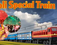 Holi Special Trains: आज से लखनऊ होकर चलेंगी छह स्पेशल ट्रेनें, इन मार्गों पर कई अतिरिक्त सेवाएं