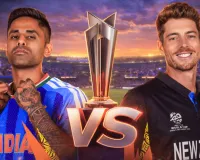 T20 World Cup Final: भारत vs न्यूजीलैंड वर्ल्ड कप में किसका पलड़ा भारी, क्या इंडिया रिकॉर्ड तोड़ेगी?