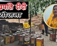 सरकारी योजनाओं ने बदली किस्मत: सोमा की गुड़ से 90 हजार मासिक कमाई, अनीता बनीं ‘लखपति दीदी’