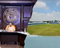 अयोध्या में बनेगा स्पोर्ट्स कॉम्प्लेक्स, निःशुल्क दी जाएगी नजूल भूमि, मिली मंजूरी