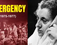 21 मार्च : आपातकाल का अंत