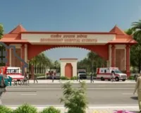 300 शैय्या सुपर स्पेशियलिटी अस्पताल का भूमि पूजन! जनप्रतिनिधियों-अधिकारियों की अनुपस्थिति पर उठे सवाल