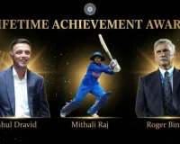 क्रिकेट के महान योद्धाओं को सलाम: द्रविड़, बिन्नी और मिताली को बीसीसीआई का मिलेगा सर्वोच्च लाइफटाइम अचीवमेंट अवार्ड, देखें पूरी लिस्ट 