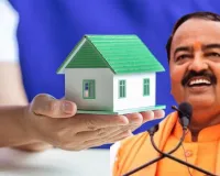 यूपी में महिलाओं को मिलेगा सबसे पहले पक्का घर! केशव मौर्य ने दिए बड़े निर्देश, 2026-27 के लिए चयन प्रक्रिया शुरू