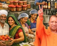 फूड प्रोसेसिंग सेक्टर को मिलेगी नई रफ्तारः 300 करोड़ के निवेश प्रस्तावों को मंजूरी... सीधे किसानों को होगा लाभ