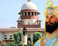 सुप्रीम कोर्ट ने ठुकराई गुरु गोविंद सिंह की जयंती पर राष्ट्रीय अवकाश की मांग, अखिल भारतीय शिरोमणि सिंह सभा की याचिका खारिज