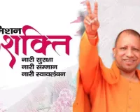 मिशन शक्ति 5.0 का दूसरा चरण शुरू: आज प्रदेशभर में महिलाओं-बच्चों की सुरक्षा पर जोरदार जागरूकता अभियान