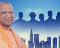 Ease Of Doing Business में यूपी की जबरदस्त उड़ान: कल लॉन्च होगा 'निवेश मित्र 3.0', CM योगी 85 कंपनियों को सौंपेंगे निवेश प्रमाणपत्र