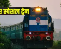 यात्रीगण कृपया ध्यान दें... अब आसान होगी इन जगाहों की ट्रिप, मिलेगी समर स्पेशल ट्रेनों की सुविधा