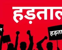 PLI योजना के विरोध में बैंककर्मी आंदोलित... देशव्यापी हड़ताल की तैयारी, सरकार पर एकतरफा निर्णय का आरोप