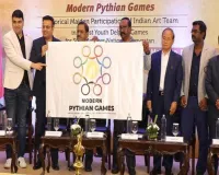 पहली बार मॉडर्न पाइथियन गेम्स में भाग लेगा भारत,  किर्गिस्तान में  41 युवा कलाकारों को मिलेगा हुनर दिखाने का मौका
