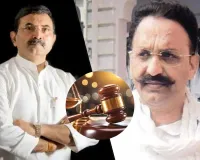 मुख्तार अंसारी पर 2004 के जानलेवा हमले के मामले में कोर्ट का बड़ा फैसला, बृजेश और त्रिभुवन सिंह समेत सभी बरी