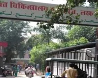 ठाकुरगंज अस्पताल की इमरजेंसी होगी आधुनिक तीन मंजिला भवन में शिफ्ट,  निर्माण कार्य अगले चार महीनों में पूरा होने का लक्ष्य