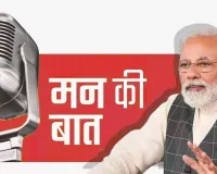पीएम मोदी ने मन की बात के एपिसोड 132 में देशवासियों से किया आह्वान: पड़ोस में युद्ध और पेट्रोल-डीजल संकट, अफवाहों से बचें