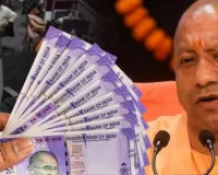 नहीं हुआ सीएम योगी के आदेश का पालन... होली से पहले वेतन ने मिलने से एनएचएम कर्मचारियों में नाराजगी