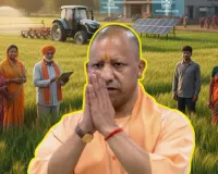 योगी सरकार ने कृषि योजनाओं के लिए 43.51 करोड़ की दी मंजूरी, मिलेगा ऊर्जा और डिजिटल सेवाओं का लाभ