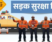 सड़क दुर्घटनाओं पर अंकुश: 39 नए सड़क सुरक्षा मित्र तैयार, युवा स्वयंसेवकों को मिली ट्रेनिंग