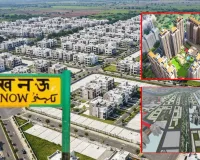 Good News: नवरात्र में होगा नैमिष नगर, वरुण विहार, आईटी सिटी और वेलनेस सिटी का भूमि पूजन