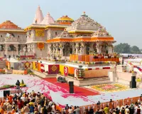 रामनगरी में निवेश की बाढ़ : लीला पैलेस व ताज जैसे होटलों की एंट्री, भूमि आवंटन की प्रक्रिया पूरी