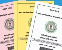 राशन कार्ड में घपला: बरेली में 72227 व बदायूं में 96349 अपात्र चिह्नित