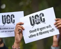 Uttrakhand: यूजीसी के समर्थन में बनी कमेटी, जीआर टम्टा बने संरक्षक