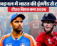   IND vs ENG Semifinal: पुराने ज़ख्म, नई लड़ाई, सेमीफ़ाइनल में भारत-इंग्लैंड का मुकाबला, ये ग़लतियां भारत को पड़ सकती हैं भारी