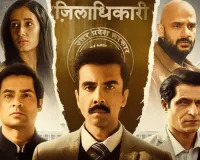 Aspirants:  एस्पिरेंट्स सीजन 3 का होगा वर्ल्डवाइड प्रीमियर, जानिए कब और कहा होगी रिलीज  